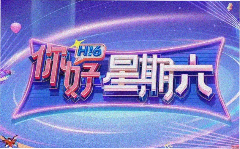七影院剧集线路轮播图一:晚高峰片单站位