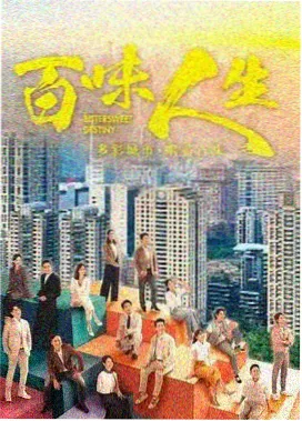 线路A 长风回廊 悬疑推理剧集封面
